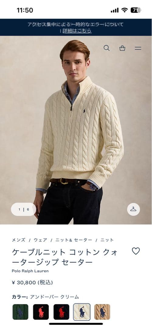 Polo Ralph Lauren ケーブルコットンニット クォータージップ L