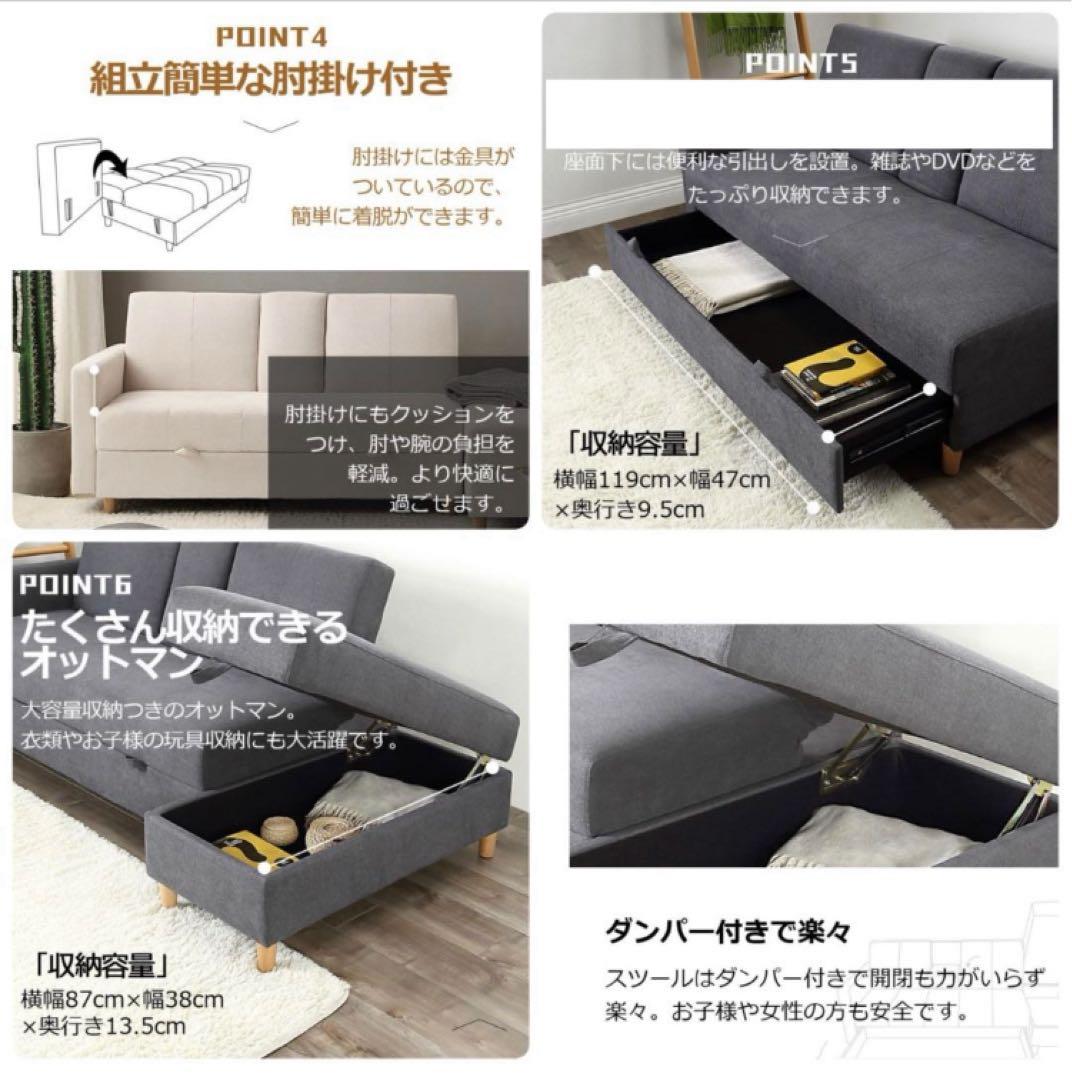 ソファ　ソファセット　リビングソファ　フロアソファ　L字ソファ　オットマン付き