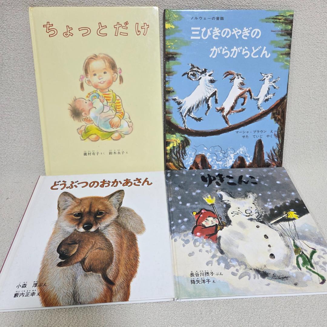 【名作40冊セット】福音館書店 くもん推薦図書 はじめてのおつかい 他 まとめ