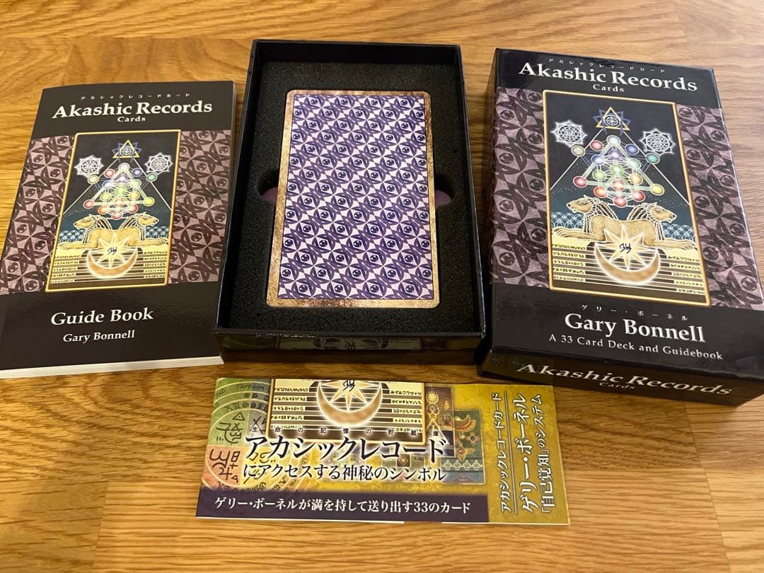 ゲリーボーネル・ジャパン アカシックレコードカード