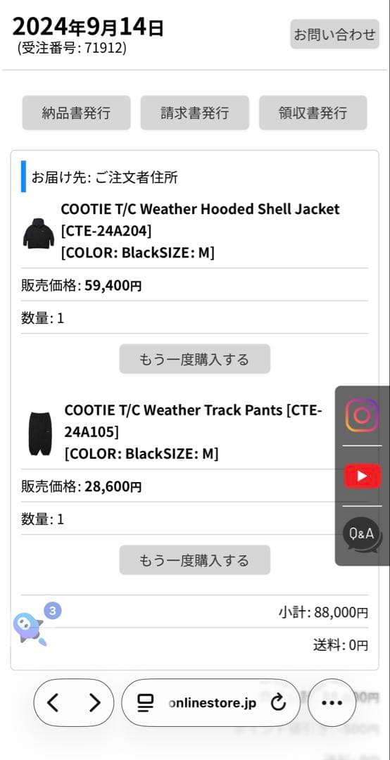美品COOTIE T/C Weather Hooded Shell Jacket