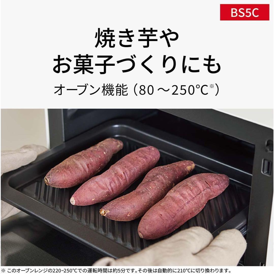 【美品！！】Panasonic Bistro NE-BS5C-Wオーブンレンジ