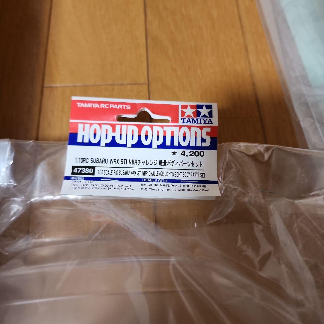 TAMIYA ザナビィニスモGTRボディパーツ　他3点セット