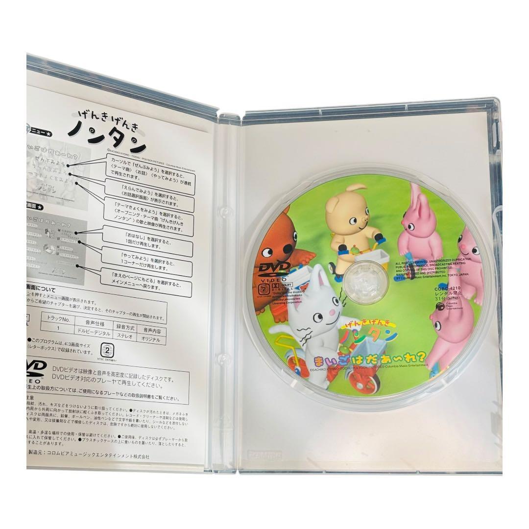 げんきげんき ノンタン DVD 8枚セット