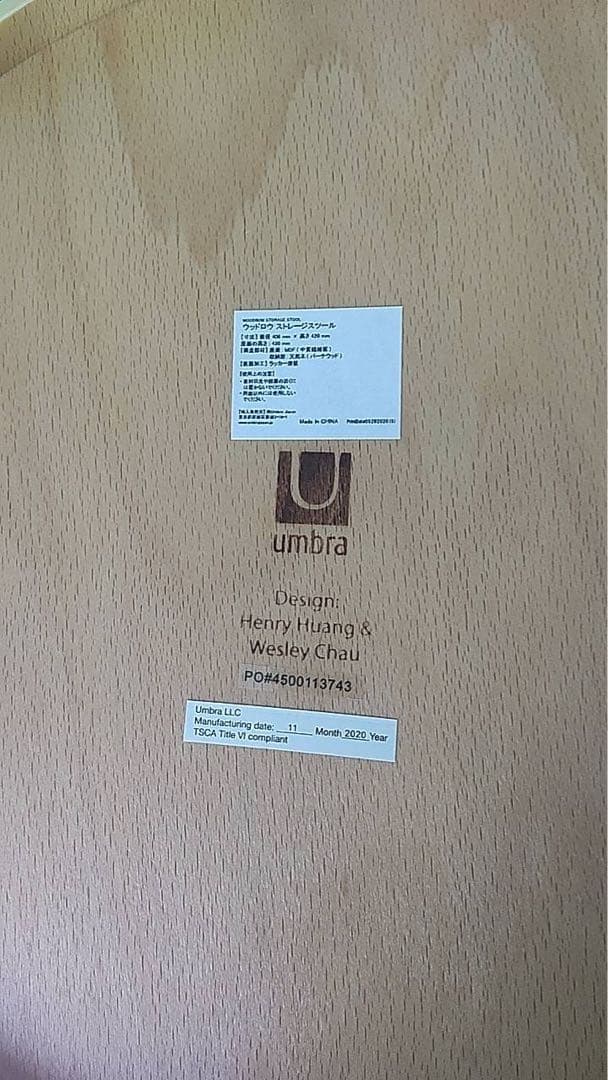 ❤️Umbraウッドロウ ストレージスツール ホワイト