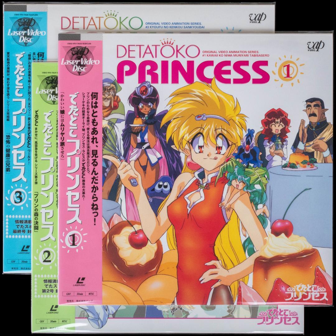 宮村優子 OVA 5作品 LD12枚 関連CD 24枚 セット ぼくのマリー他