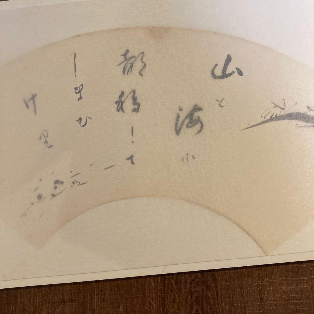世界救世教教祖　明主様染筆四季風月 和風詩集