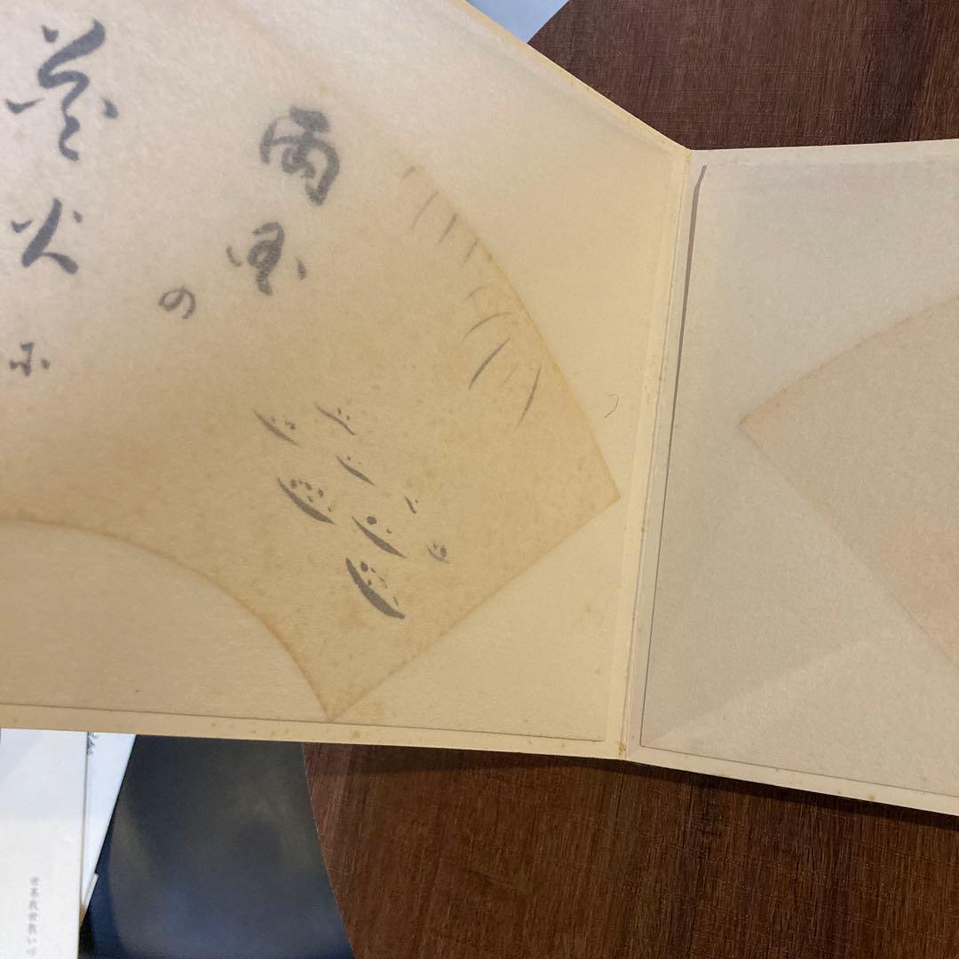世界救世教教祖　明主様染筆四季風月 和風詩集