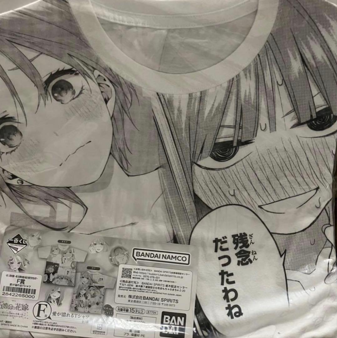 一番くじ 五等分の花嫁 ～一番くじ化5周年のお祝いも私たち全員で分かち合います！