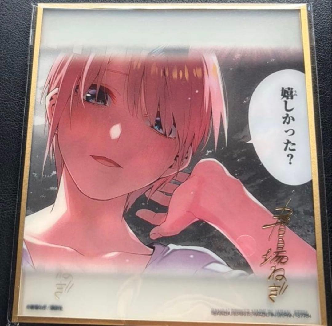 一番くじ 五等分の花嫁 ～一番くじ化5周年のお祝いも私たち全員で分かち合います！