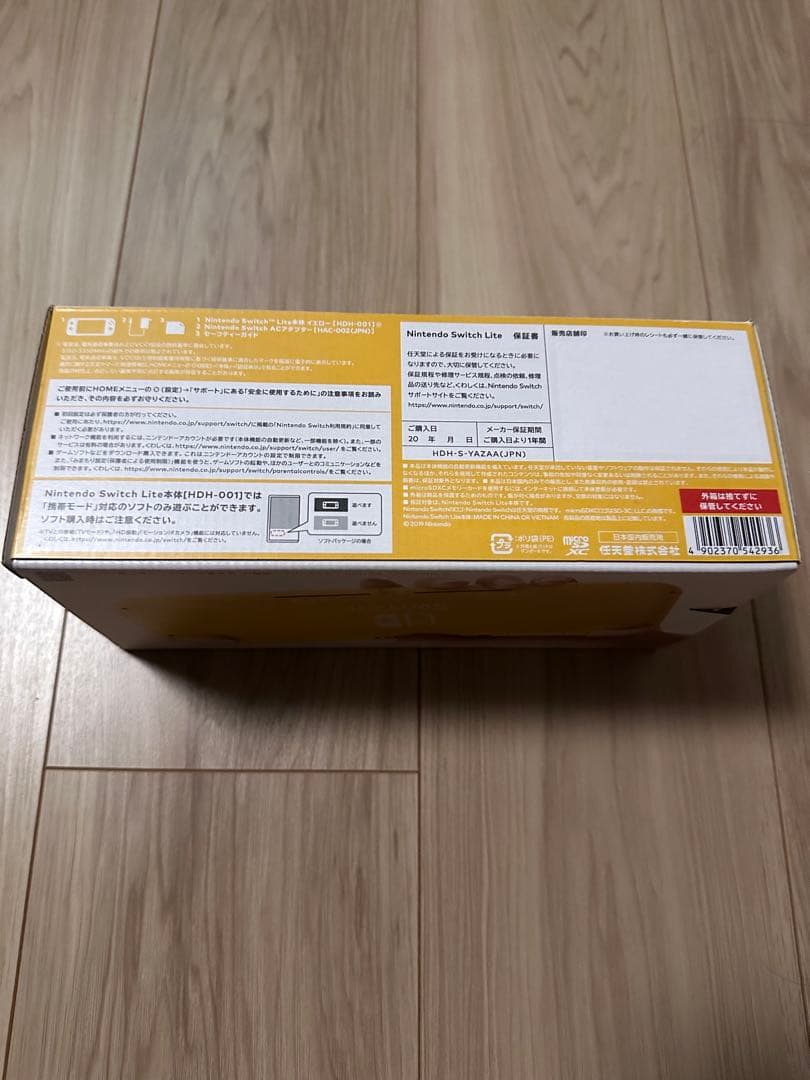 【超美品】Nintendo Switch light（イエロー）