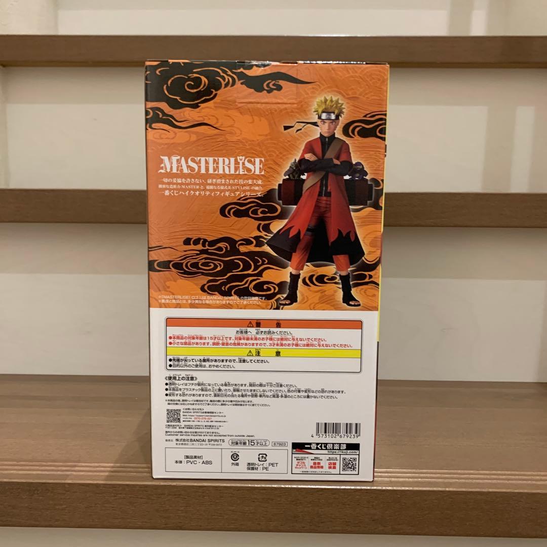 BANDAI NAMCO MASTERISE うずまきナルト 仙人モード