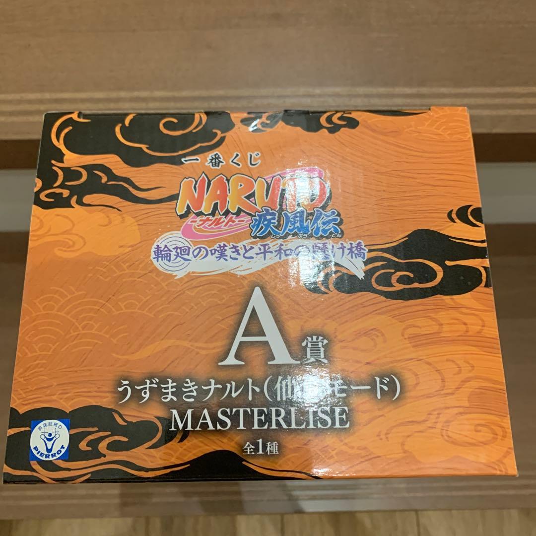 BANDAI NAMCO MASTERISE うずまきナルト 仙人モード