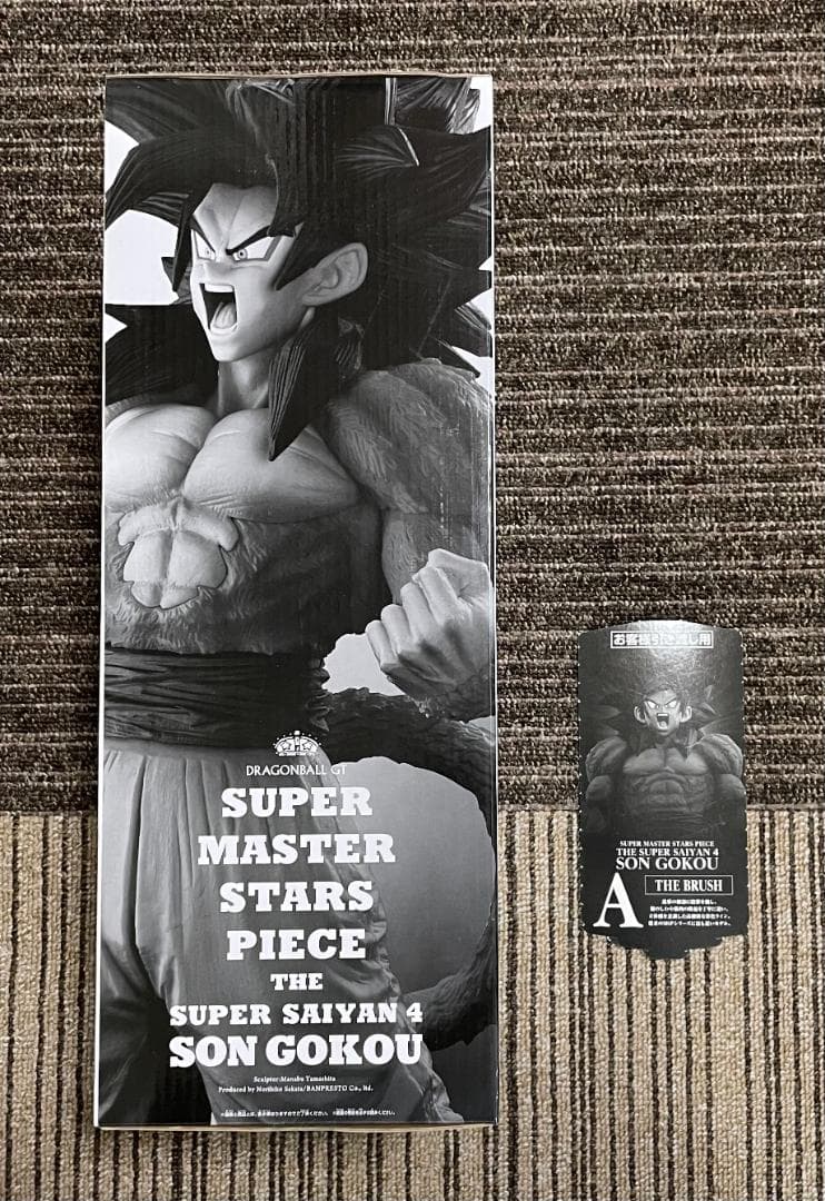 ドラゴンボール一番くじ SMSP スーパーサイヤ人4 孫悟空 A賞　半券付き