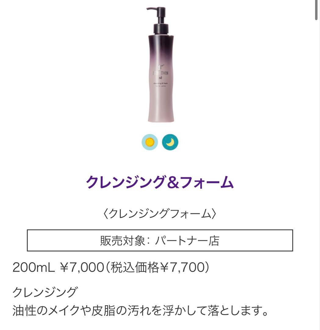 n*☆様 ESTHETWIN SEシリーズスキンケアセット