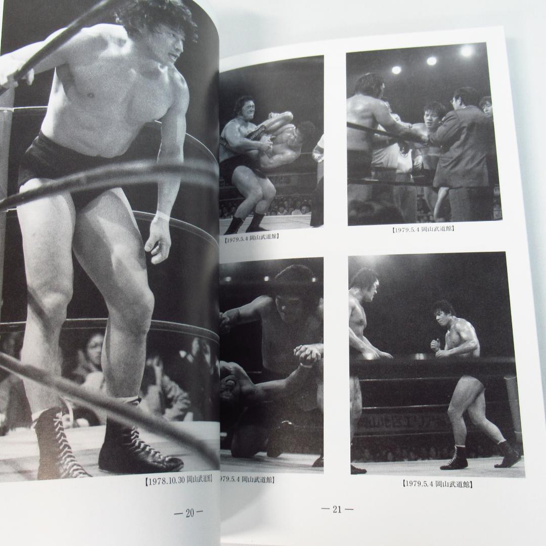 藤波辰爾デビュー40周年記念 DVD-BOX 4枚組 甦るマッチョドラゴン伝説