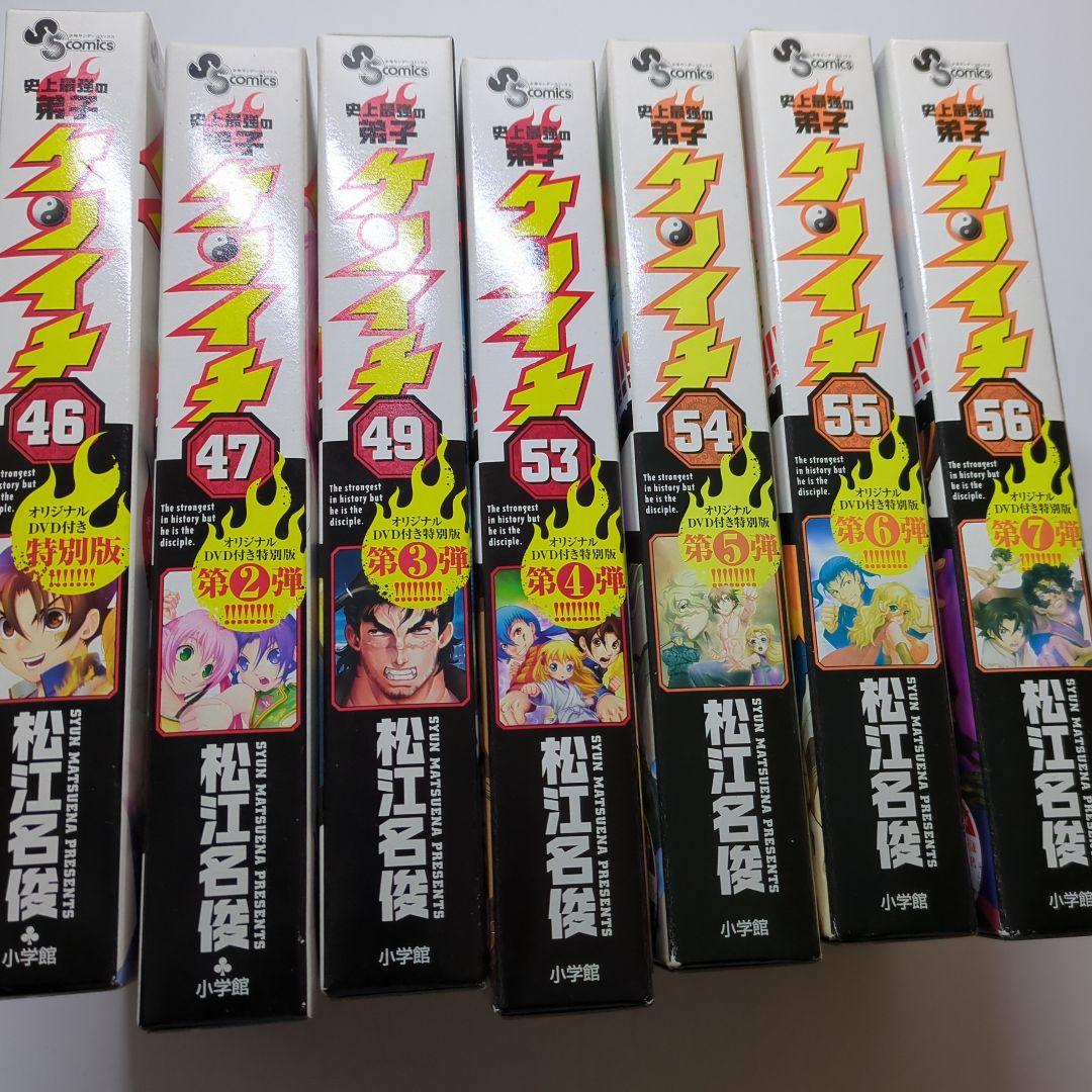 【史上最強の弟子ケンイチ】 合計68冊＆初回生産版DVD1~13