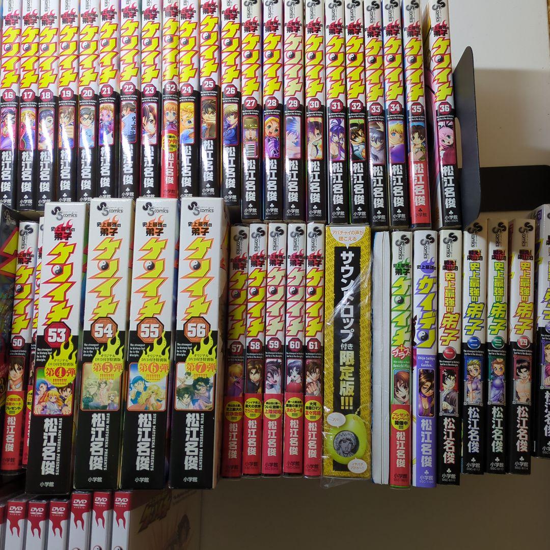 【史上最強の弟子ケンイチ】 合計68冊＆初回生産版DVD1~13
