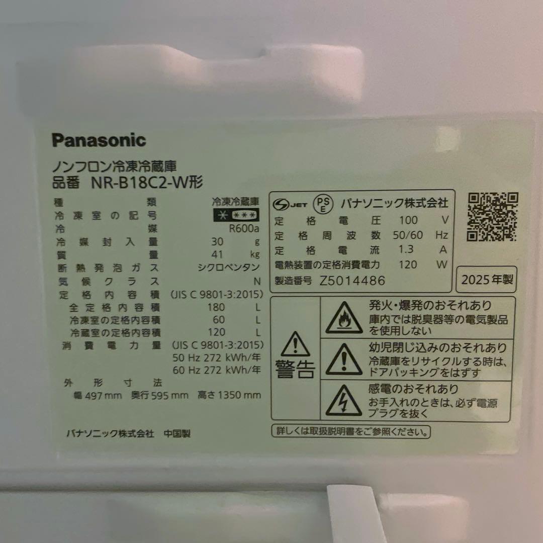 Panasonic 冷蔵庫 180Lホワイト　右開き単身 一人暮らし
