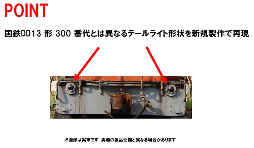 TOMIX 8613 ND552形ディーゼル機関車(15号機)