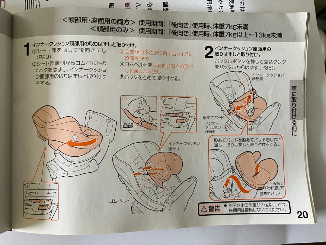 チャイルドシート Combi(コンビ) 直接お引取りの場合 5.000円でOK