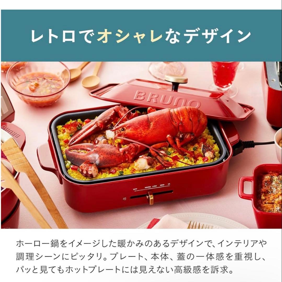 【新品未使用】BRUNO ホットプレート レッド たこ焼きプレート付き