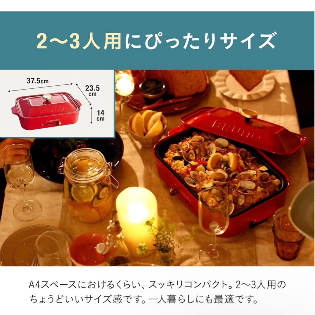 【新品未使用】BRUNO ホットプレート レッド たこ焼きプレート付き