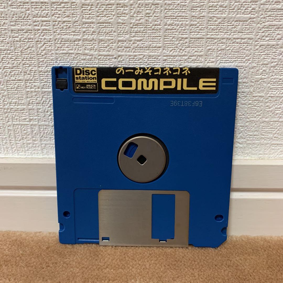 【美品】【箱なし】ディスクステーション　創刊準備号 MSX2