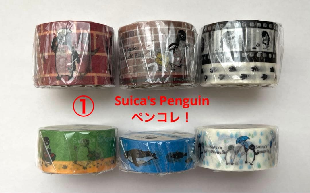 【新品未開封】電車マスキングテープ19個セット／こまち山手線はやぶさ他【鉄道】