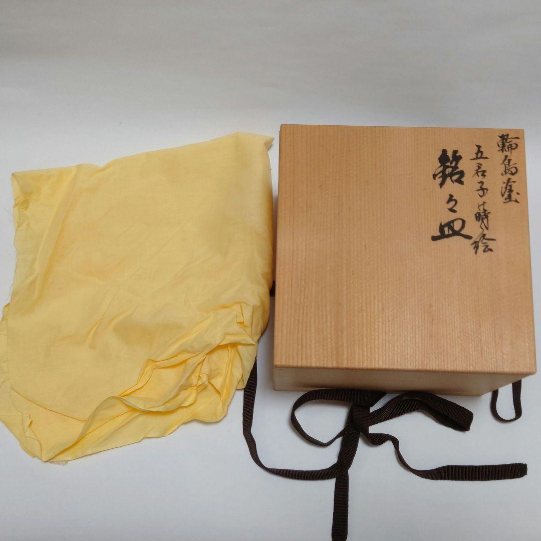 秋峰作 輪島塗 銘々皿 5枚セット