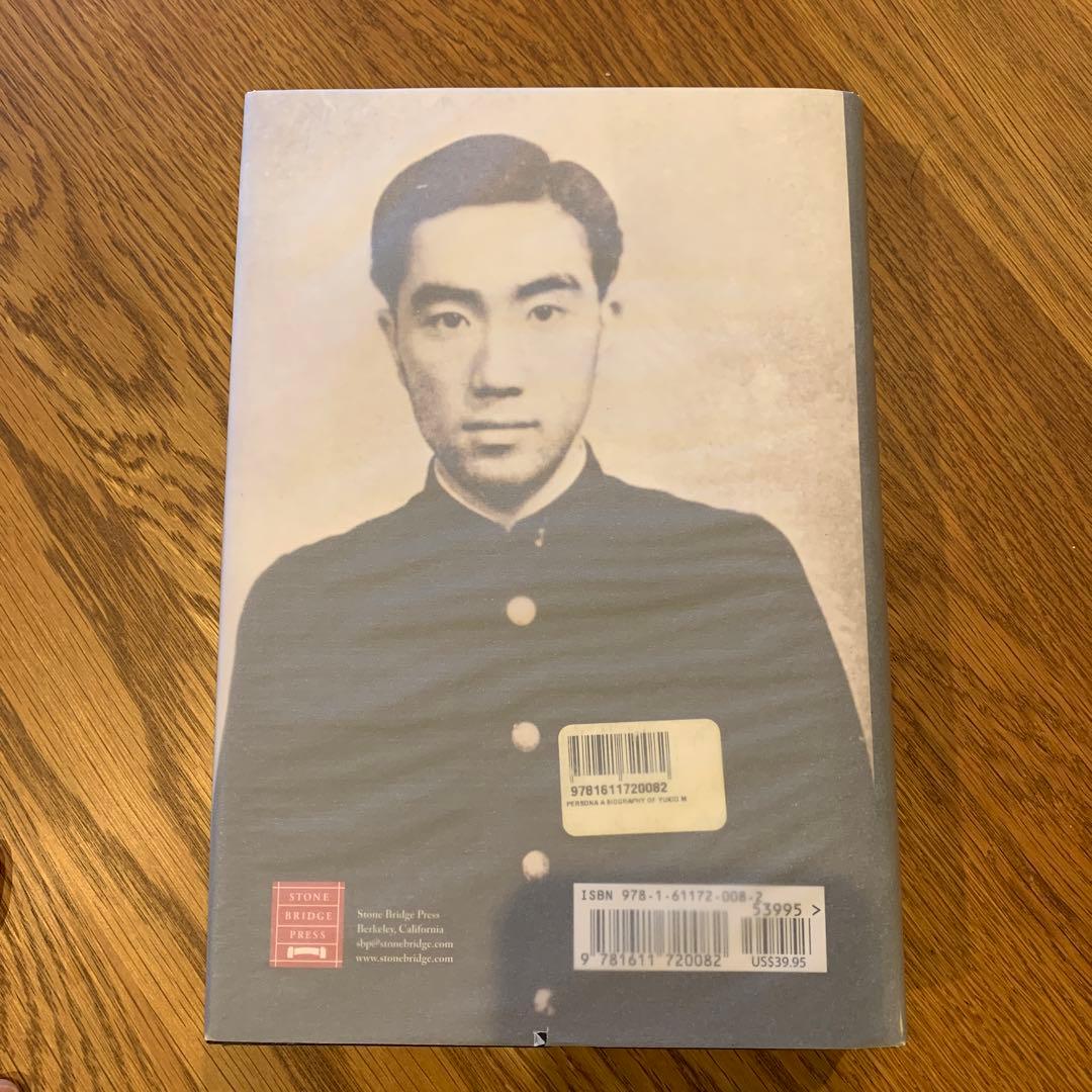 【洋書】Persona:A Biography of Yukio Mishima