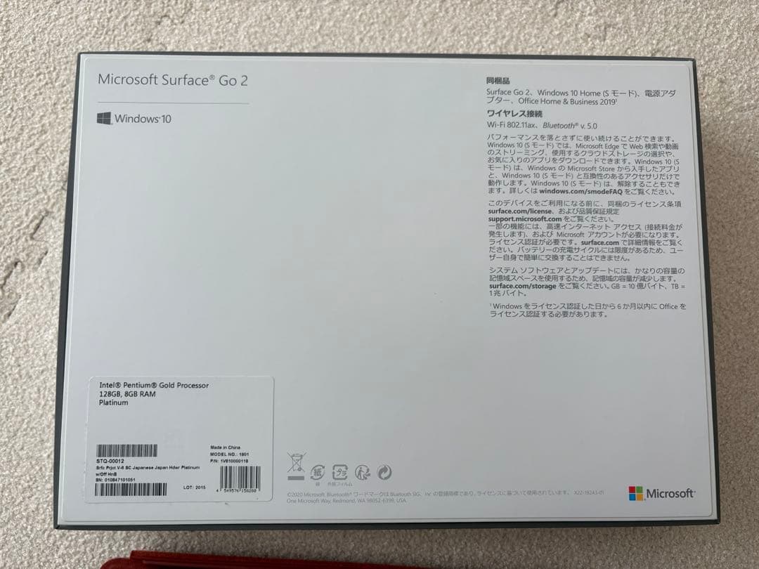 Microsoft Surface Go 2 本体 + キーボード(レッド)