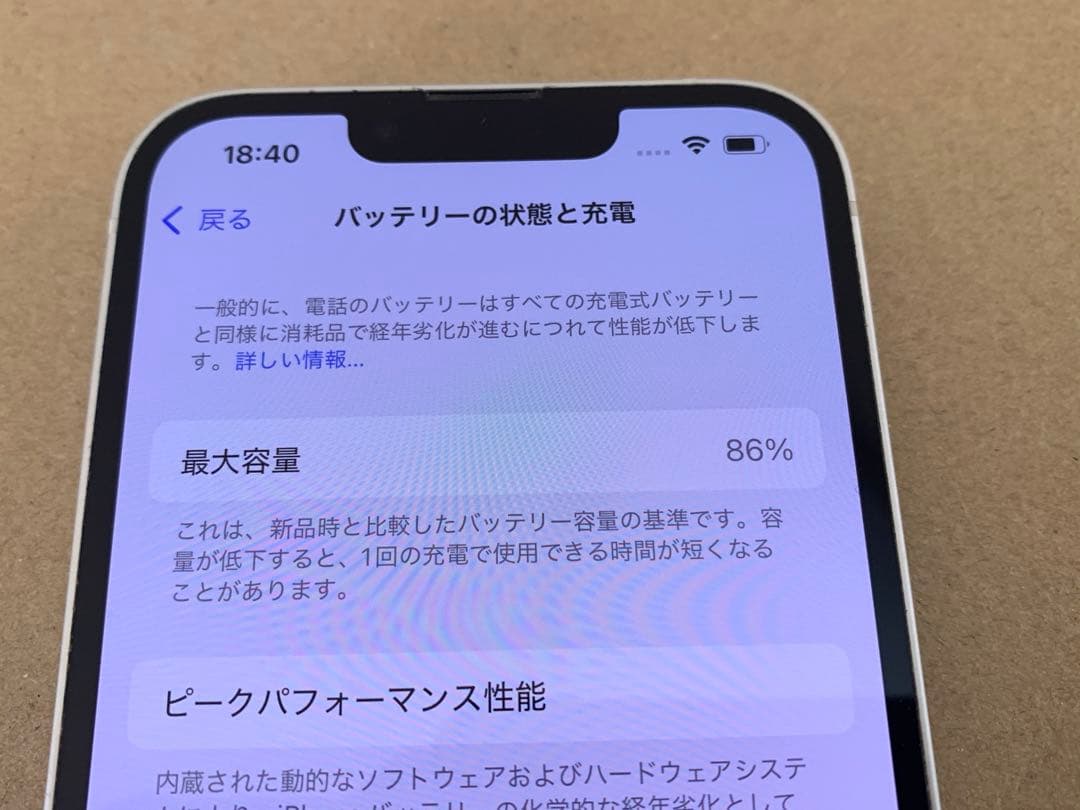 最終値下げ SB認定整備品iPhone13 スターライト128GB