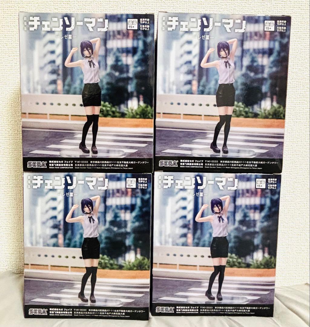 チェンソーマン　レゼ　ハイプレミアムフィギュア　4点セット