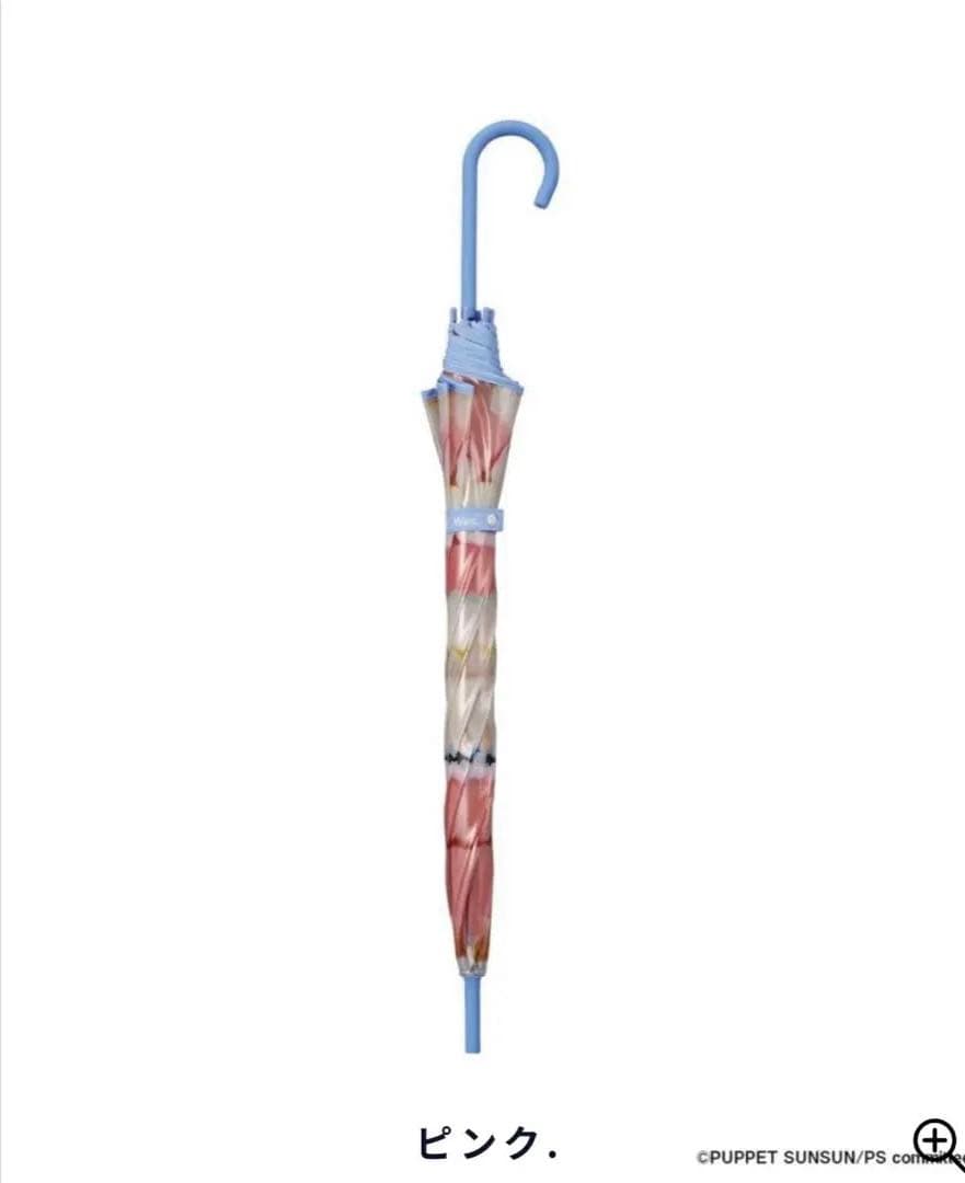 パペットスンスン × Wpc. マシュマロ　アンブレラ　傘
