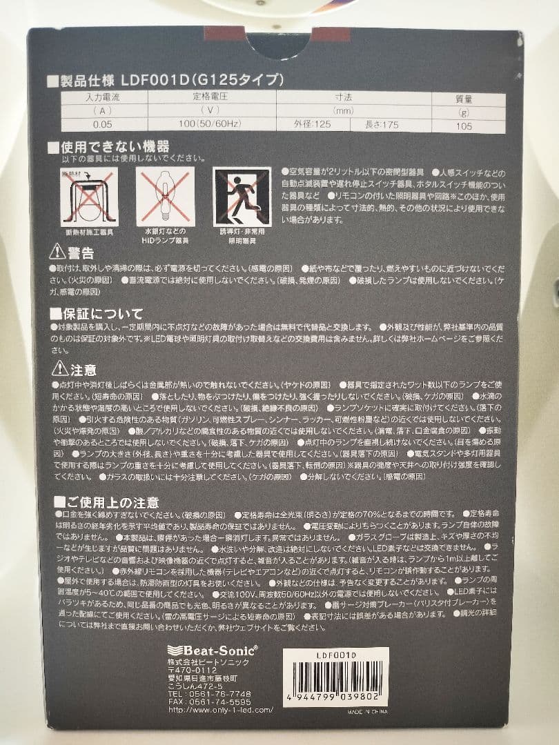 □未使用□Siphon ボール125 LDF001D