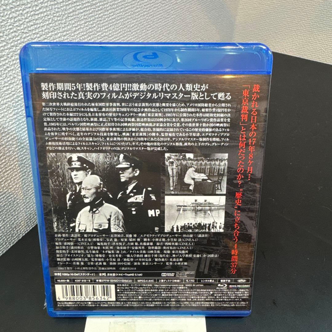 東京裁判 デジタルリマスター版('83講談社)〈2枚組〉