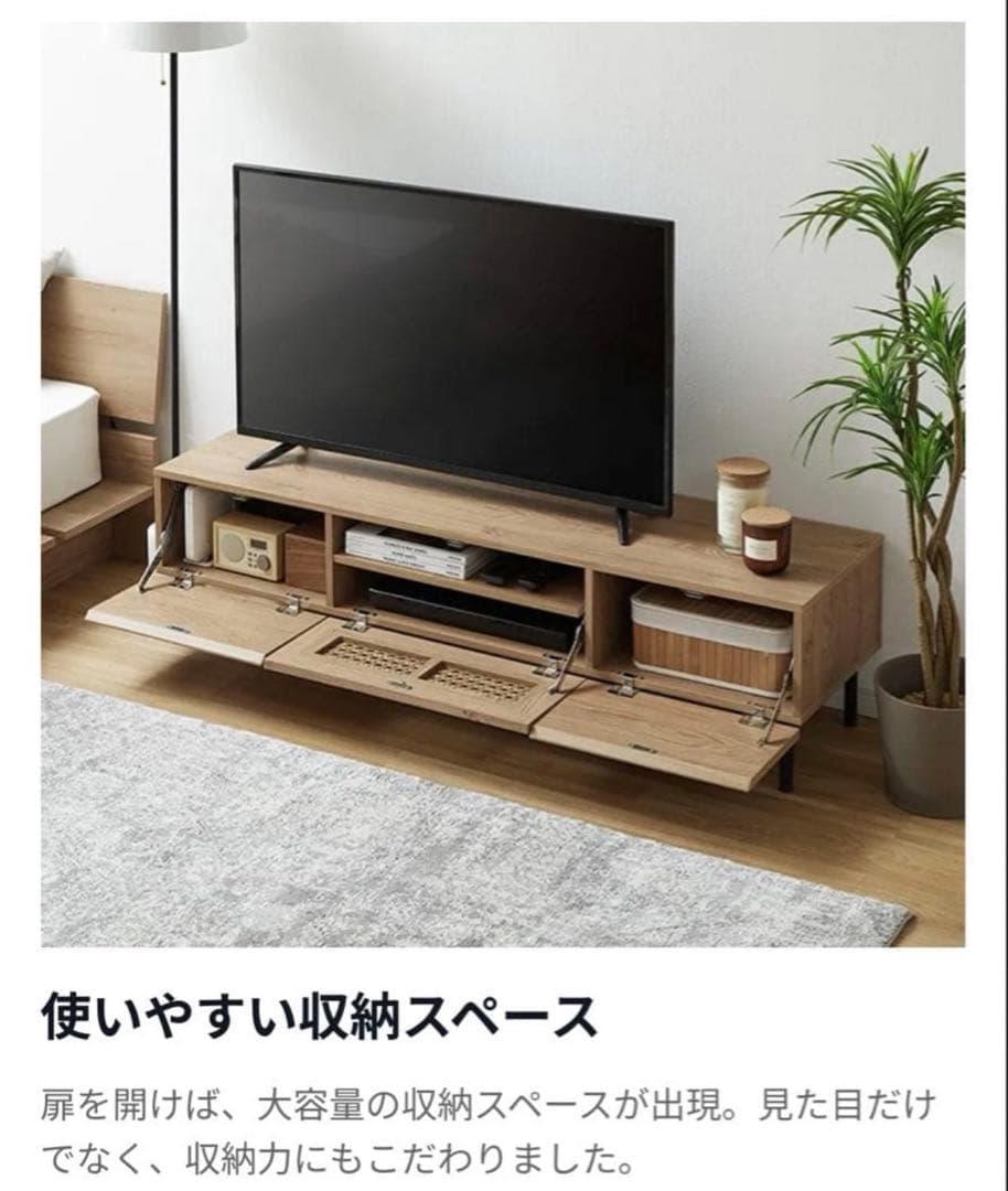 LOWYA ラタン調デザイン　テレビボード　140cm
