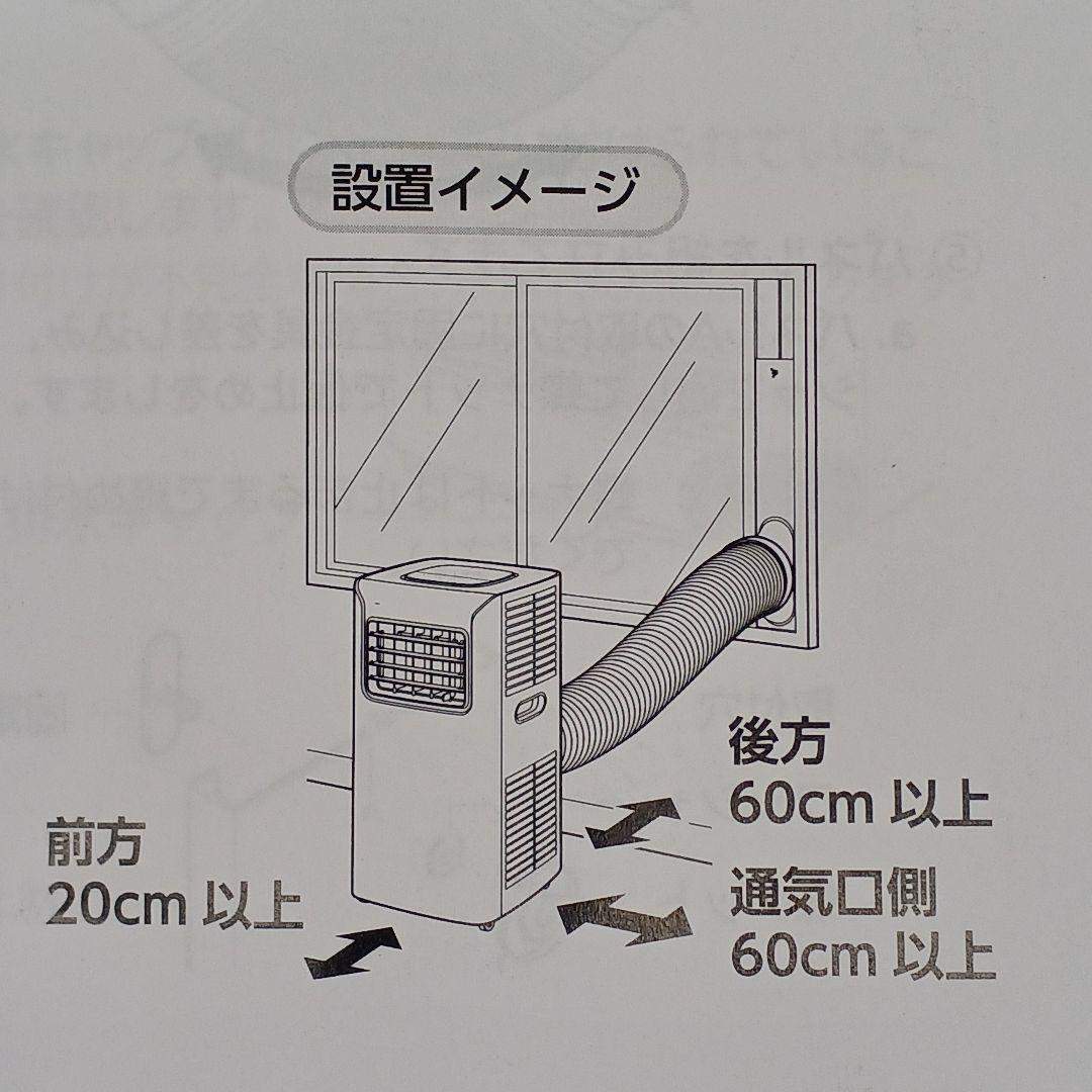 美品‼️THREEUP/2024年製【スポットエアクーラー】SC-Y2417
