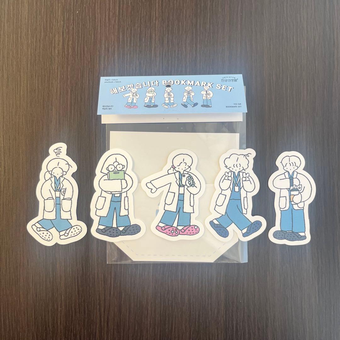 いつかは賢いレジデント生活 グッズ 10点セット