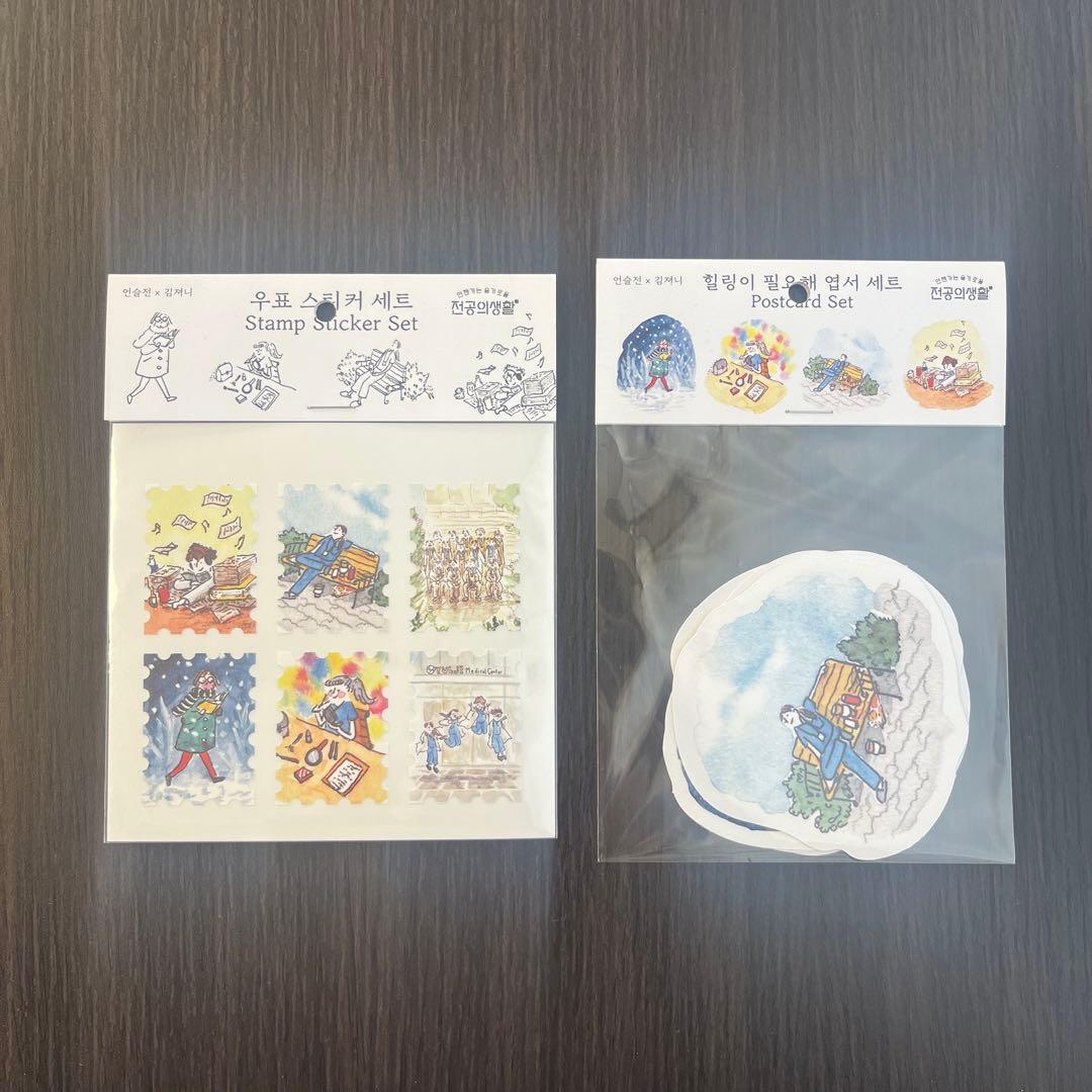 いつかは賢いレジデント生活 グッズ 10点セット