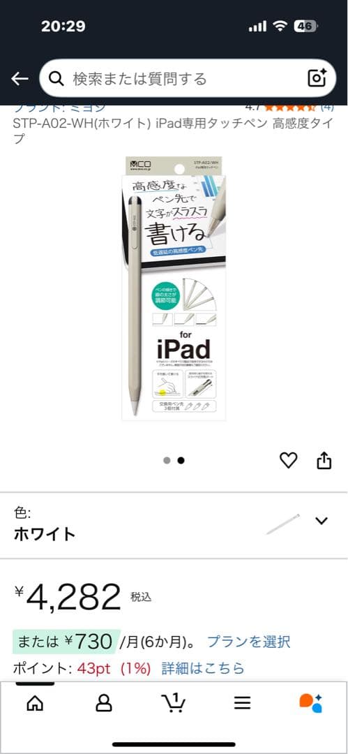 【即日発送】iPad 第10世代 本体 64GB ブルー 純正充電器・ケーブル付
