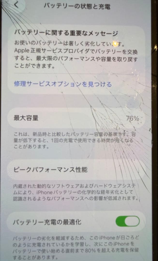 【ジャンク】Apple iPhone 13 Pro グラファイト 本体