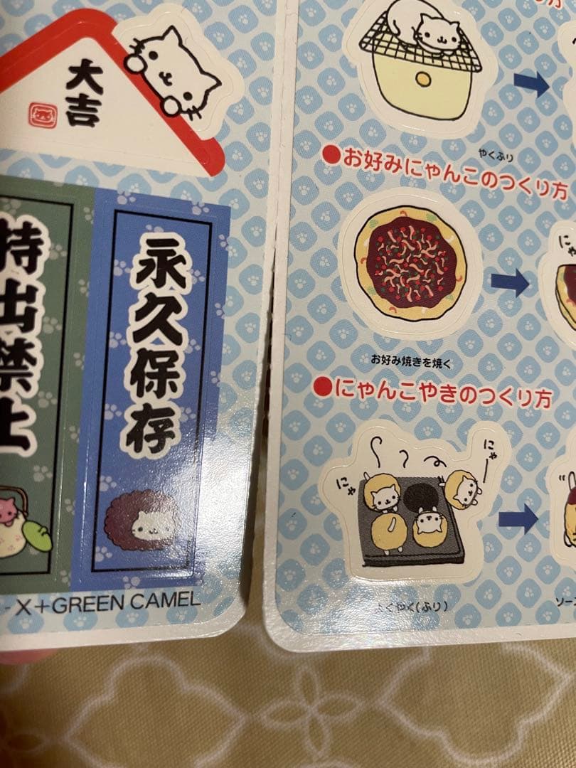 にゃんにゃんにゃんこ ジャンボシールダス