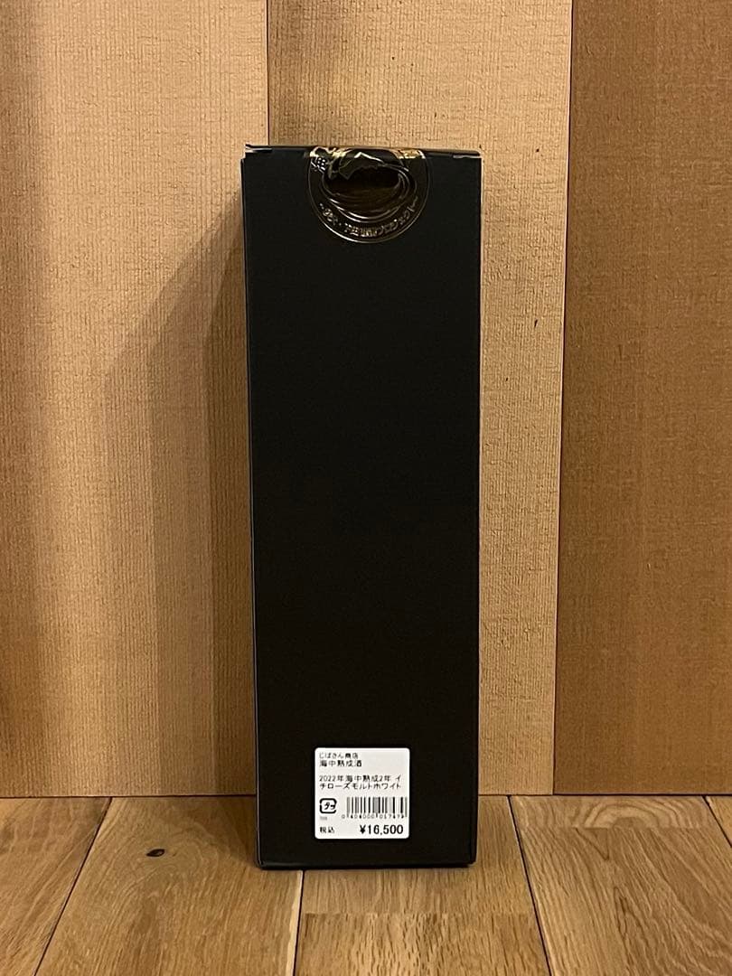 イチローズモルト　海中熟成酒　2年　ichiro’s Malt 2YEARS