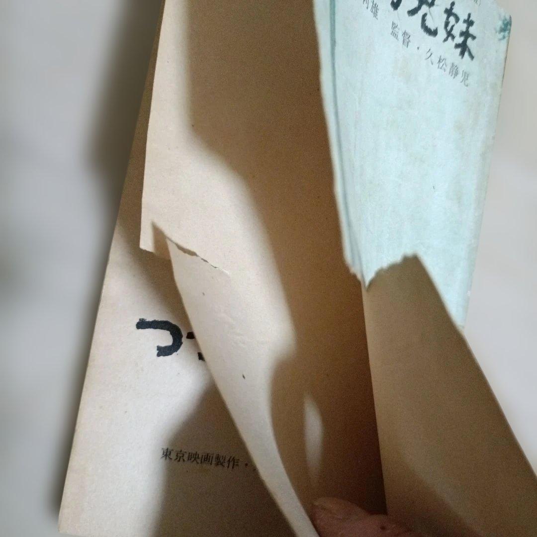 【希少・歴史的資料】映画批評 創刊号 含む4冊 ＆ つづり方兄妹 関連資料セット