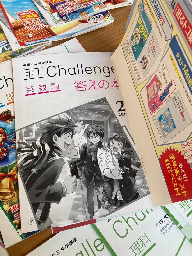 進研ゼミ 中学講座 中1 約1年分 2021年度　とオマケ小学講座4点