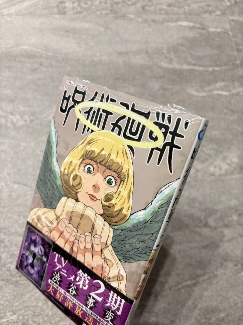 ■新品あり 呪術廻戦 漫画 全24巻セット 公式ファンブック 入場者特典