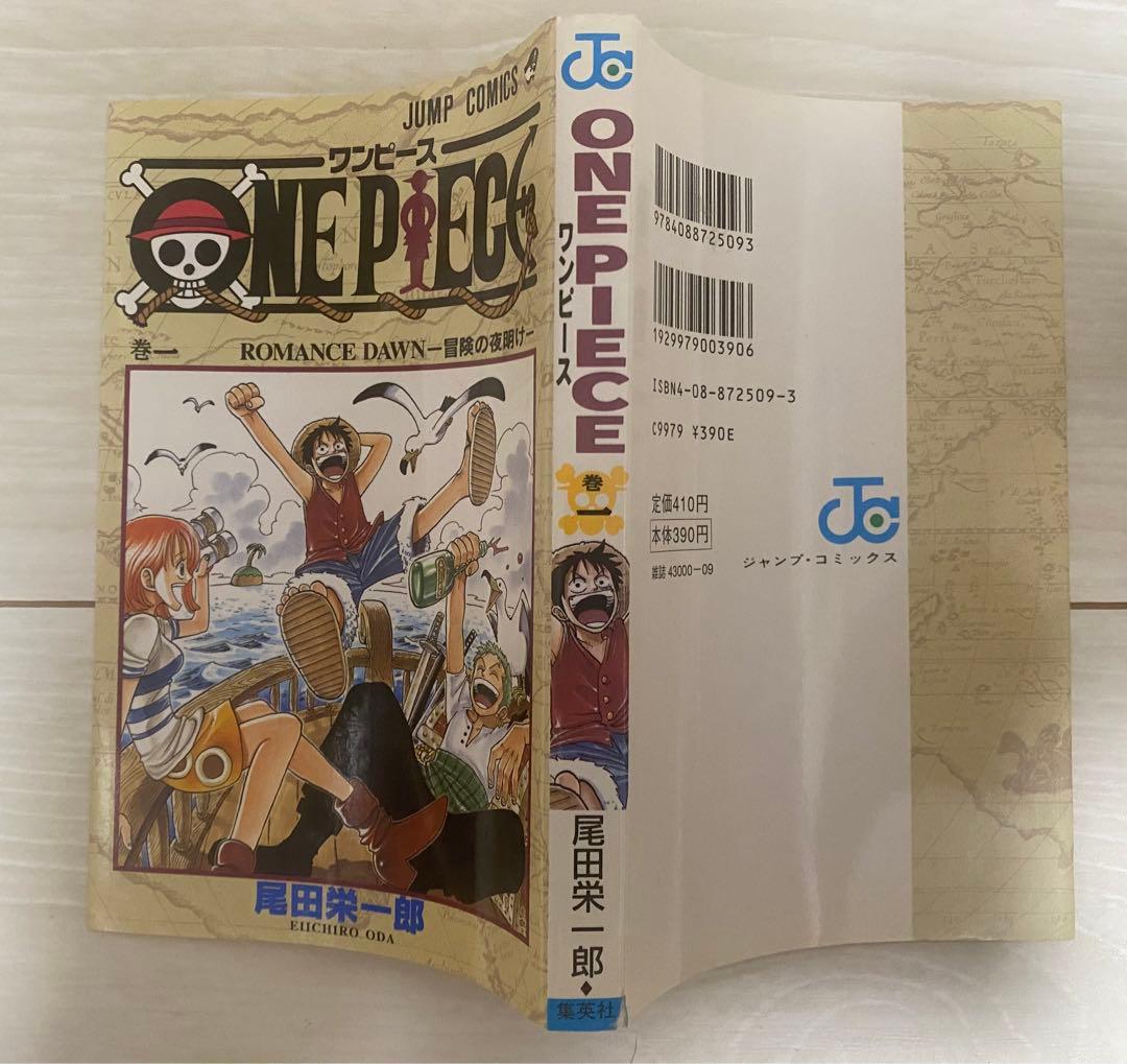 ONE PIECE 1　ワンピース　１巻　初版　1997年