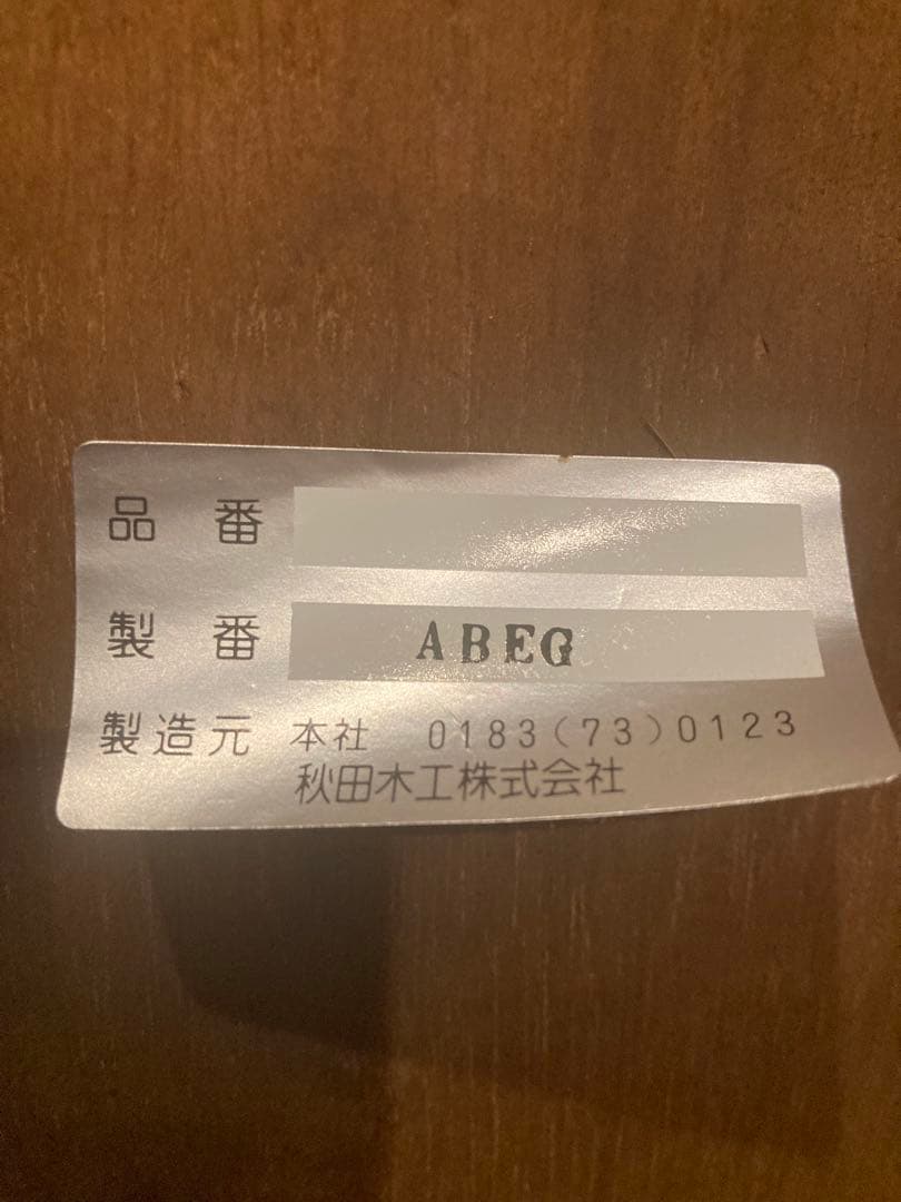 昭和レトロ　秋田木工ベントウッドチェア　曲木ダイニングチェア②